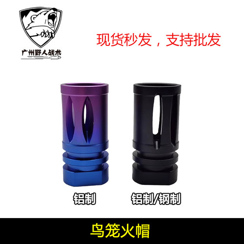 【鸟笼火帽渐变色】14逆牙