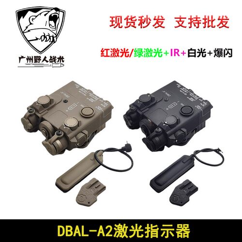 红/绿激光指示器照明爆闪