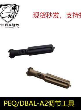 RAILSCALES Ampule RDS Tool RS调节工具 7075硬氧 EDC
