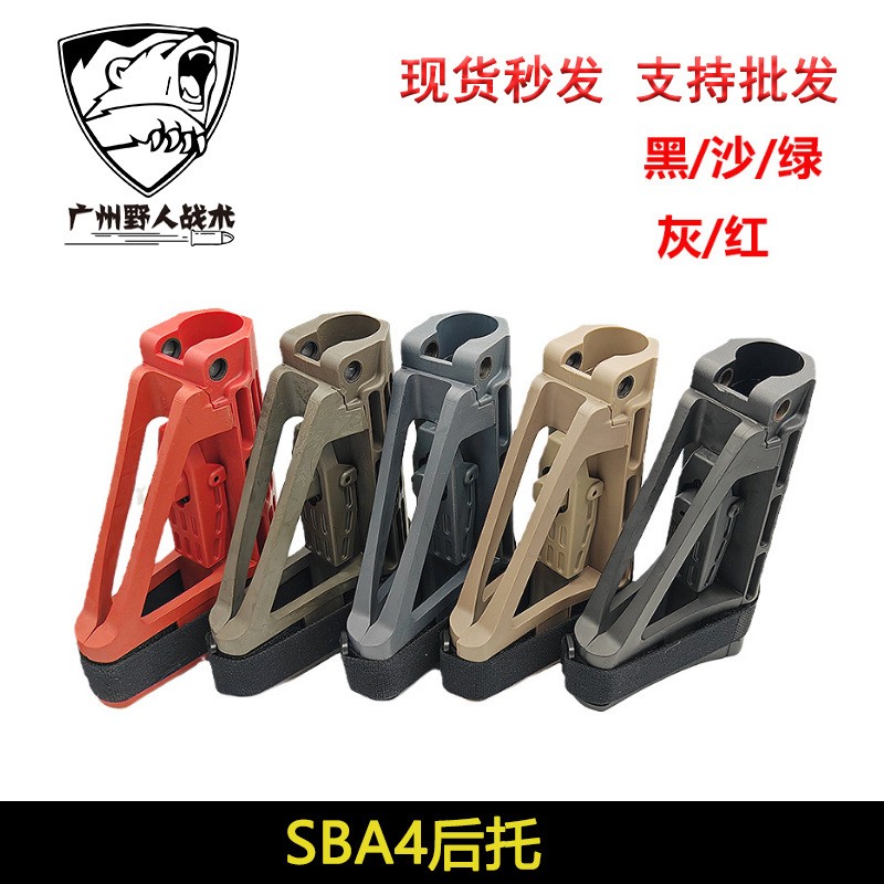 SBA4后托SBA4尼龙尾托