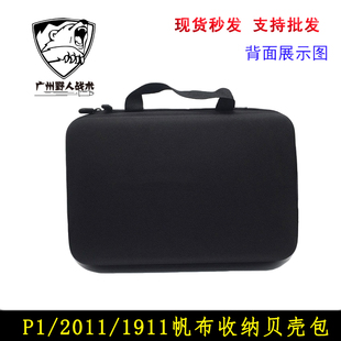 【战术收纳包】G17/G18/1911/2011收纳包包手撕棉帆布包自由格包