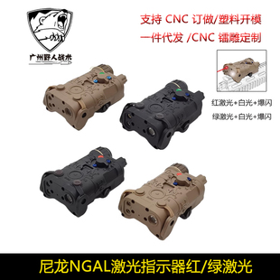 爆閃NGAL鐳射指示器 LED白光紅 綠激光無按鈕調節無IR 尼龍版