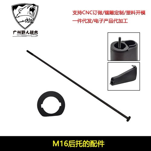 M16后托螺丝替换配件