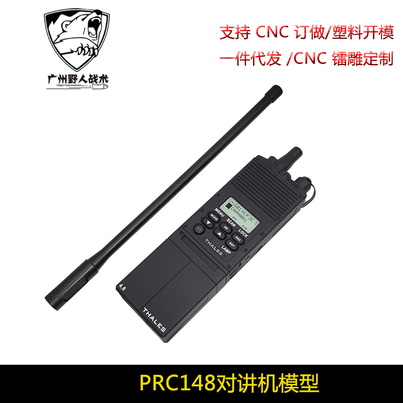 户外战术可改装PRC148对讲机外壳手台模型无功能真人CS拍影视道具