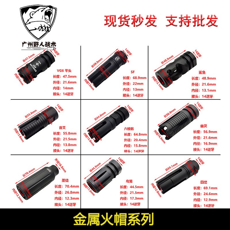 14逆牙金属装饰火冒SLRVG6SF