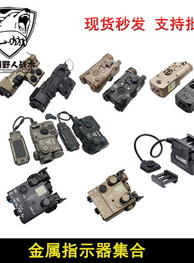 【金属指示器集合】DBAL-A2 NGAL CQBL MAWL PERST-1/4金属指示器