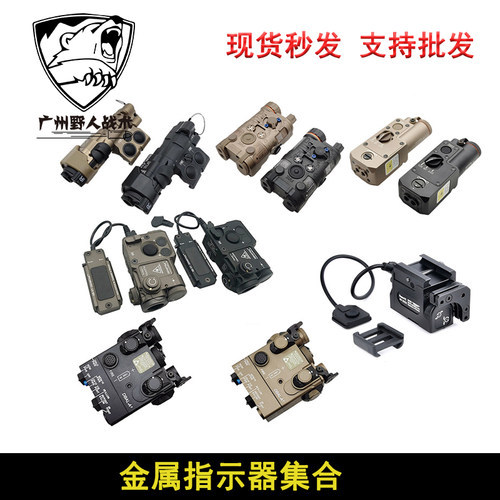 【金属指示器集合】DBAL-A2 NGAL CQBL MAWL PERST-1/4金属指示器