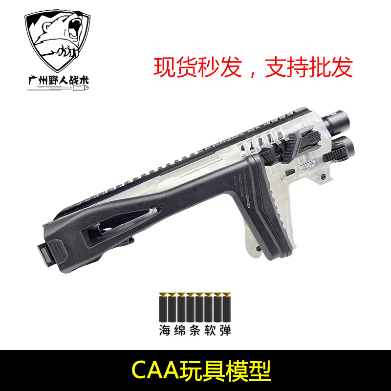 通用CAA卡宾套尼龙配件