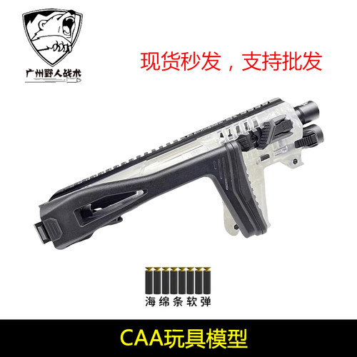 通用CAA卡宾套尼龙配件