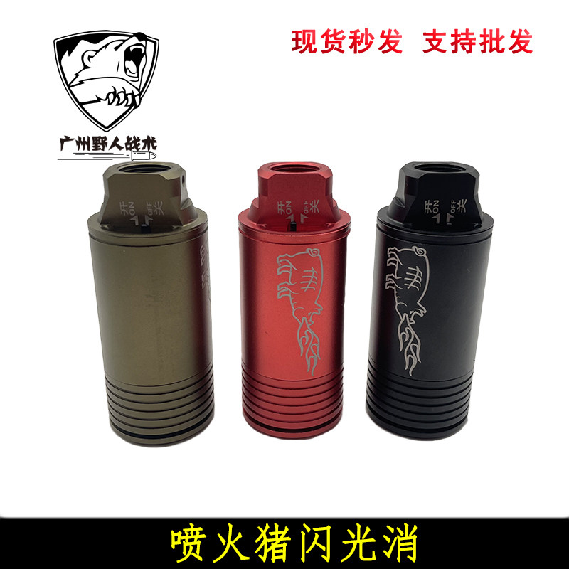 新款喷火猪夜光消荧光玩具