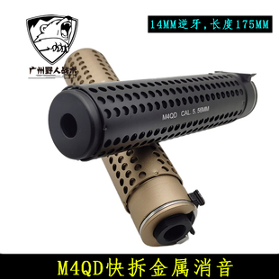 KAC 饰凹凸管外关套管 QD快拆消音器14MM逆牙司骏LSX锦明M4装