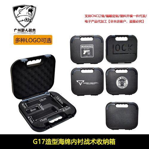 新款G17玩具收纳箱EVA内衬