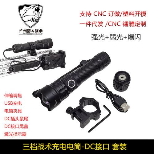 战术手电筒强弱爆闪三档变焦电筒金属夹具DC接口鼠尾PEQ15 NGAL