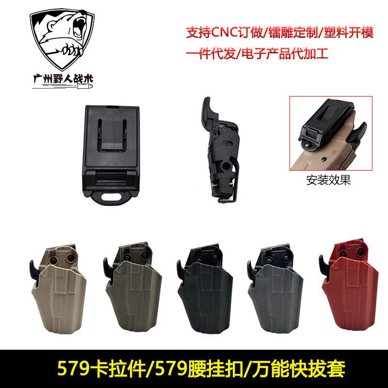 579 卡拉件 腰挂扣 通用战术腰带挂载器尼龙 TMC2581