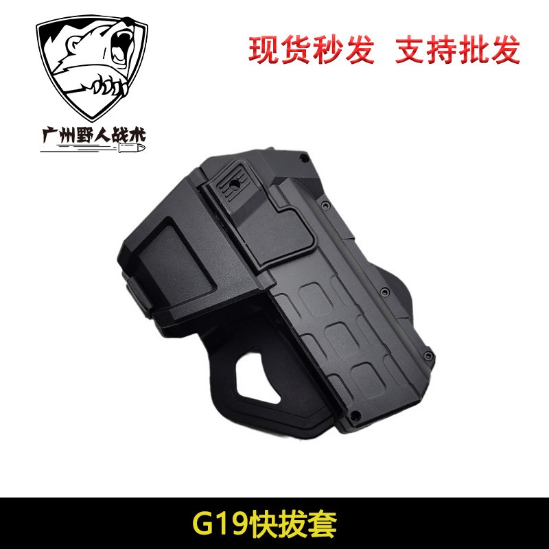 【G19快拔套】P3带下挂战术灯UDL腰挂