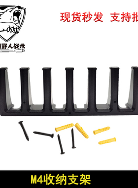 【M4收纳支架】六槽壁挂式蛋夹支架ABS玩具存储展示架 AR-15 PMAG