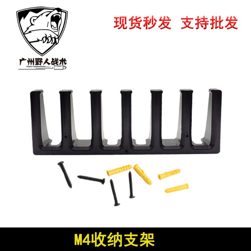 M4收纳支架六槽壁挂式蛋夹支架