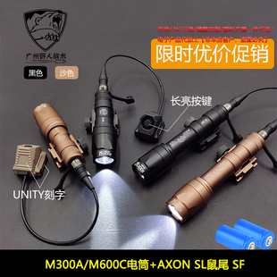 AXON SL常亮鼠尾UN戶外戰(zhàn)術(shù)手電M600C高流明LED電筒M300A