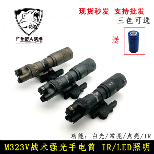 m323v战术强光手电筒照明