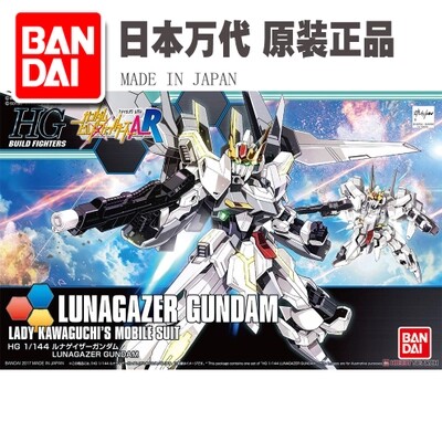 进口万代高达模型 HGBF 051 创战者 LunaGazer 观月者 敢达