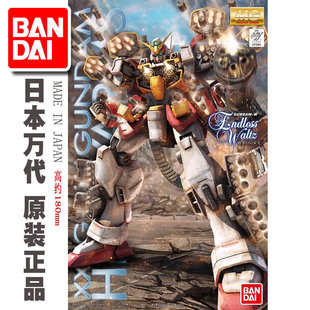 BANDAI万代高达模型 MG Heavy Arms EW 重武装 高达 重炮拼装玩具