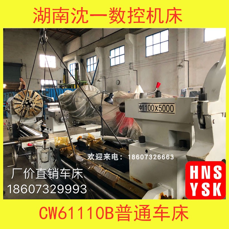 湖南沈一数控机床现货直供卧式普通车床 全新落地式 五金精密加工