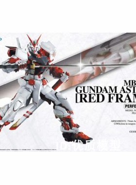 万代模型 PG 1/60 红异端高达迷惘强袭自由/Gundam/高达 拼装现货