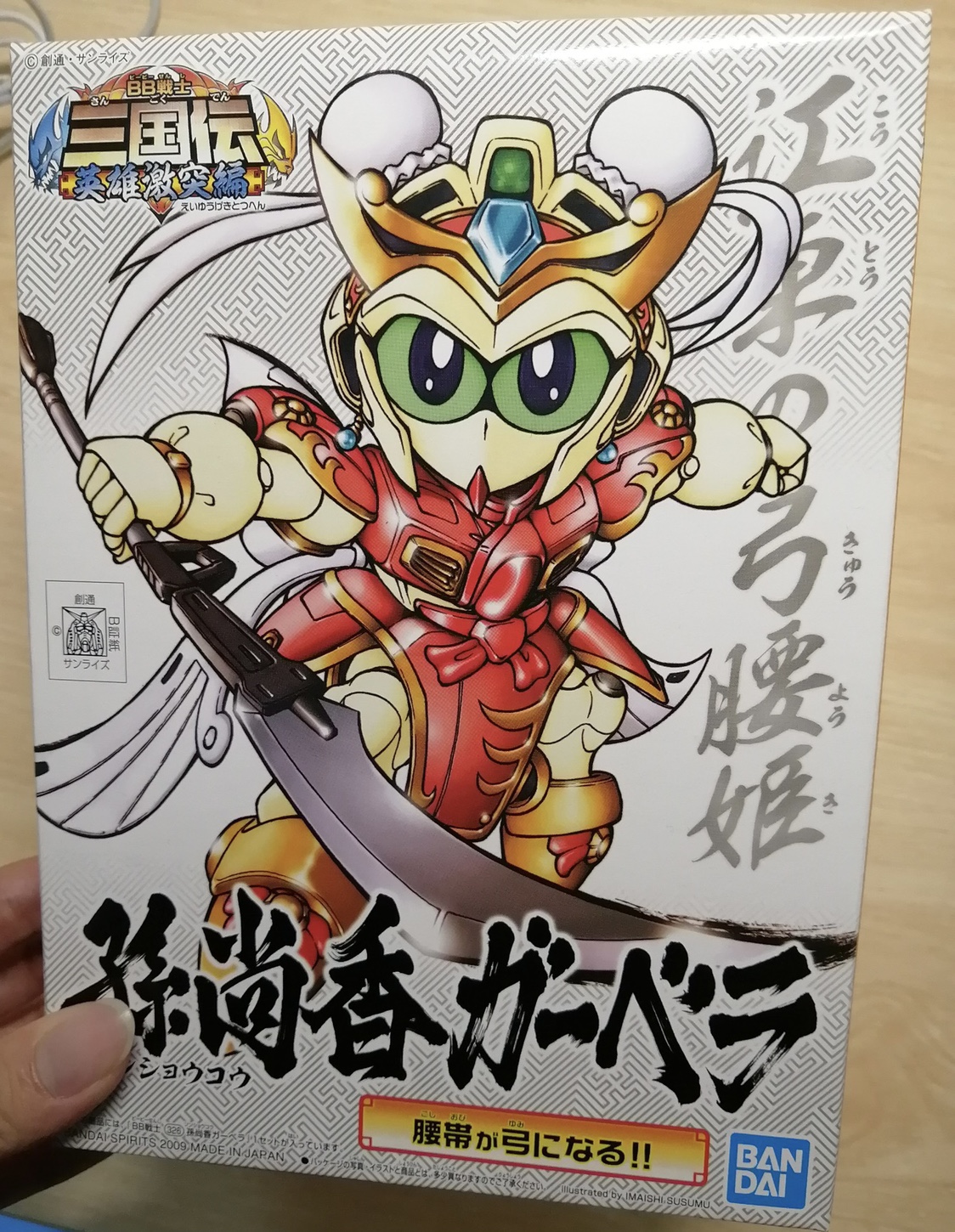 bandai万代模型高达真孙尚香敢达