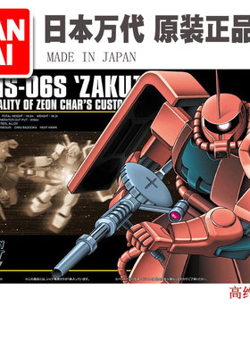 进口 万代 HGUC 032 MS-06S ZAKU II 夏亚专用红色扎古