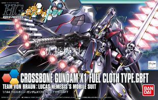 进口万代高达 HGBF 035 CROSSBONE X1 FULL 全装备骷髅海盗高达