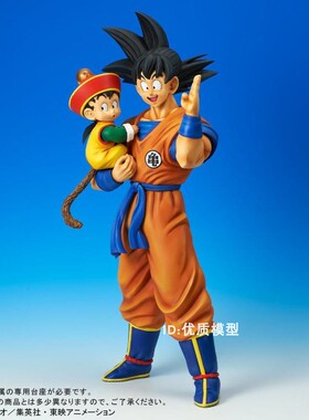 XPLUS 01935 龙珠 46CM孙悟空孙悟饭 超级巨大系列 父子抱 魂限定