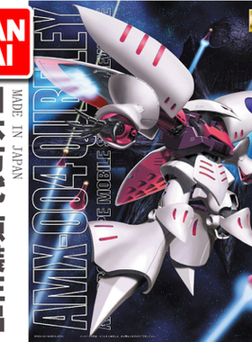 万代高达模型 MG 1/100 AMX-004 哈曼白色卡碧尼 卡贝尼 拼装敢达