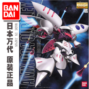 万代高达模型 MG 1/100 AMX-004 哈曼用 白色 卡碧尼 卡贝尼 敢达
