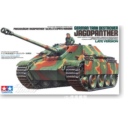 田宫拼装模型135德国后期型战车