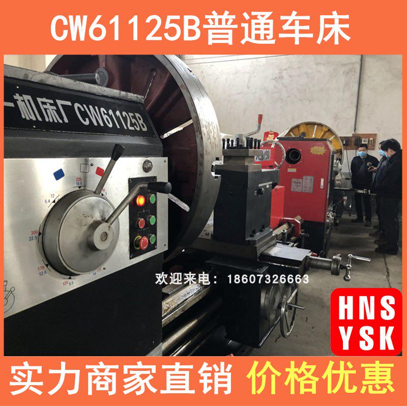 湖南沈一数控机床C61125工业型卧式车床 8米金属切削普车