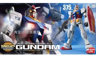 万代大比例1/48元祖高达 拼装模型 头号玩家GUNDAM RX-78-2 现货