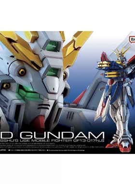 万代 RG 1/144 神高达 God Gundam GF13-017NJ G高达 模型 现货