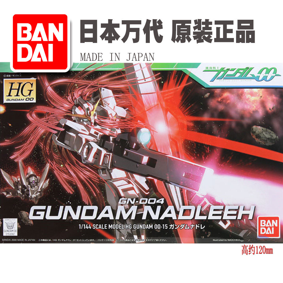进口 万代 1/144 HG 00-15 Gundam Nadleeh 娜德雷 中性高达模型