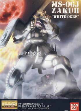现货万代拼装 1/100 MG MS-06J重力战线扎古2 白色食人魔高达模型