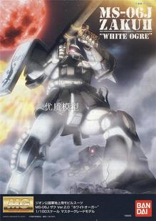 现货万代拼装 1/100 MG MS-06J重力战线扎古2 白色食人魔高达模型