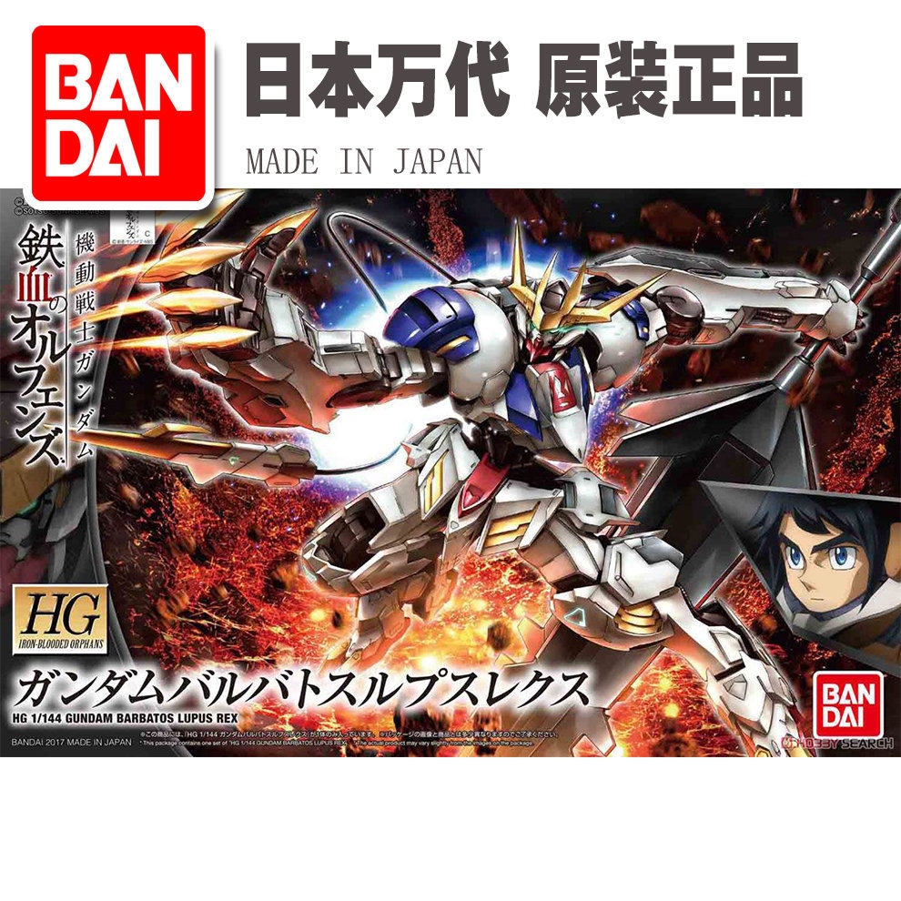 万代 HG 1/144 铁血二季巴巴托斯天狼座REX帝王 形态高达