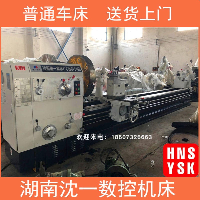 厂家批量供应卧式车床 重型整体床身加宽导轨 高精密马鞍普车