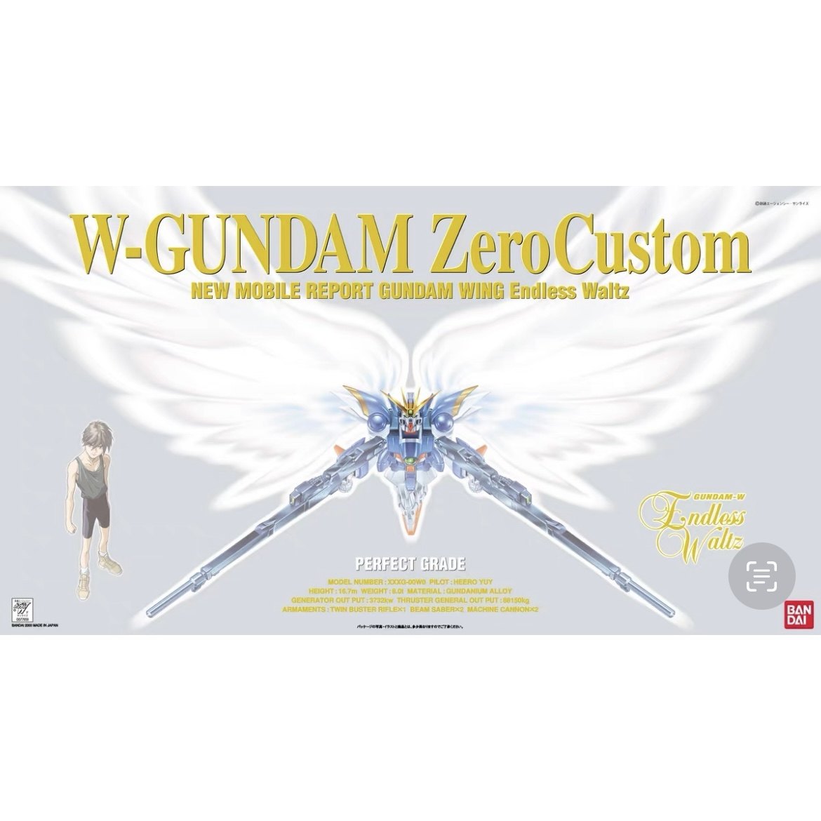 万代 拼装 模型 PG 1/60 零式飞翼天使掉毛高达/Gundam/敢达 现货