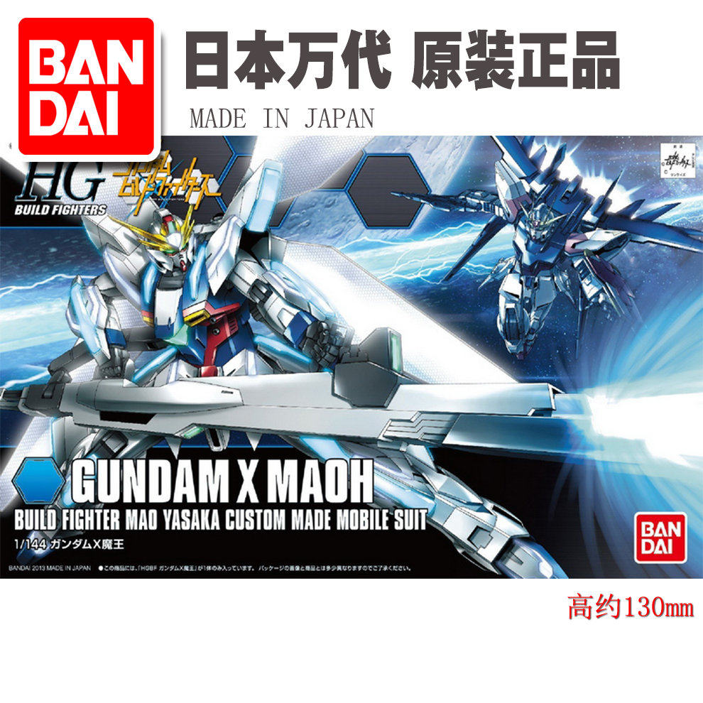 万代拼装模型 HGBF 003 HG GUNDAM MAOH X 魔王敢达 现货