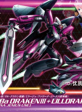 万代 超时空要塞 1/72 Sv-262Ba 米拉吉 利刃 魔龙装备 拼装 模型