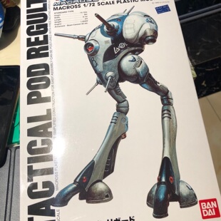 万代 1/72 超时空要塞怪兽 天顶星人 战斗囊 塑料拼装模型 现货