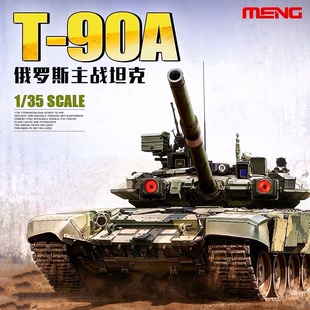 MENG田宫拼装模型 1/35 豹A4 A6 T-90主战坦克虎王式装甲车梅卡瓦