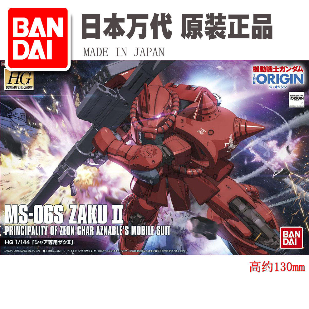 万代拼装模型 HGTO 001 zaku II 夏亚红扎古 鲁姆会战赤色彗星