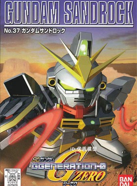 万代 SD BB战士 GG 37 Q版 Sandrock 沙漠 高达 模型