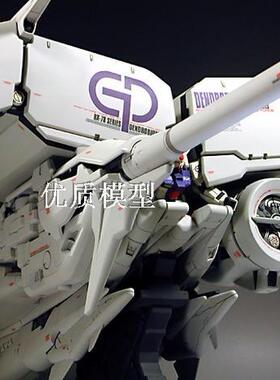 喷制 代工 上色万代高达 HG 1/144 RX-78 GP03D 石斛兰武器库